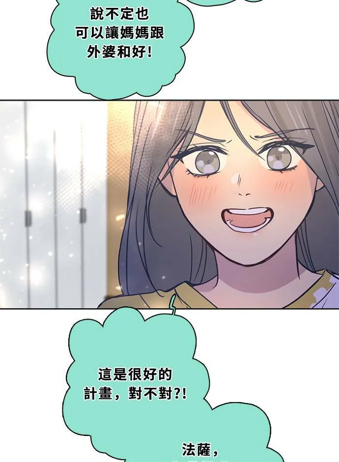 [第3季] 第51话 法萨&凡妮（12） 第50页