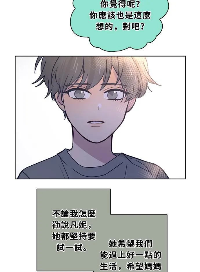 [第3季] 第51话 法萨&凡妮（12） 第51页