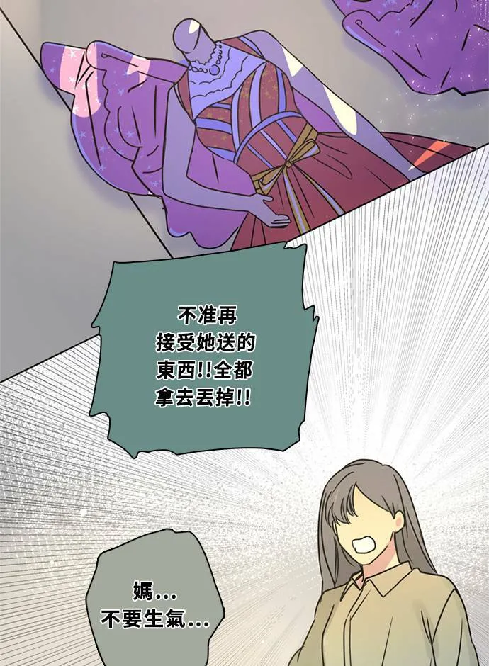 [第3季] 第51话 法萨&凡妮（12） 第54页