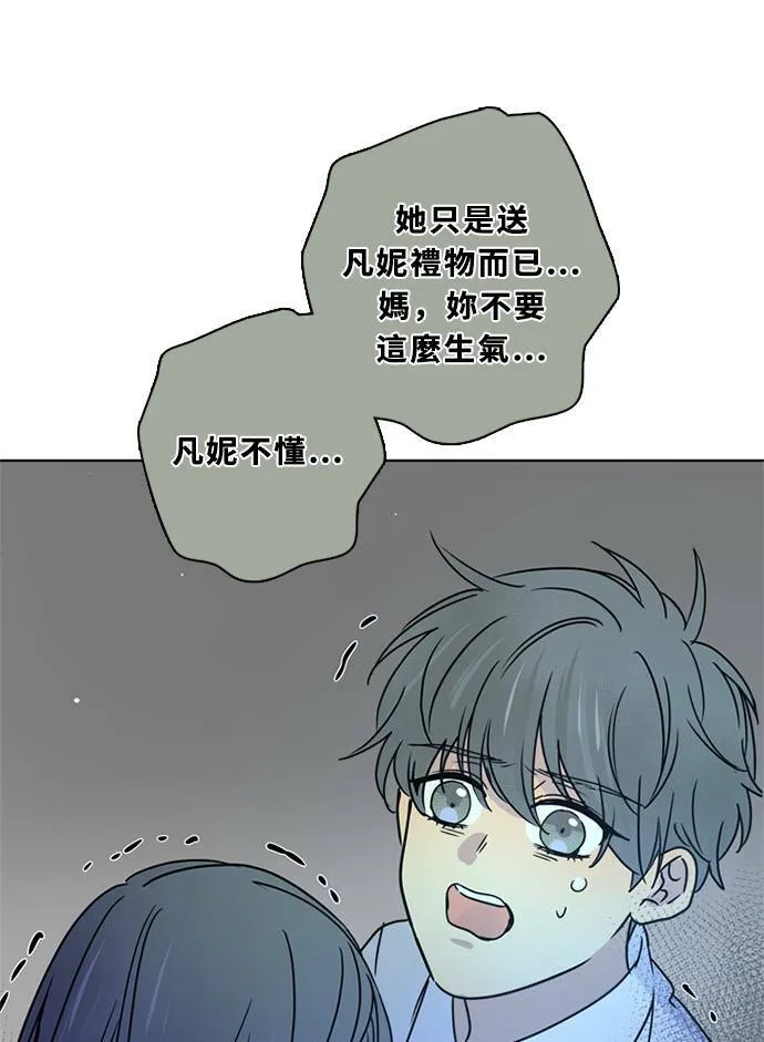 [第3季] 第51话 法萨&凡妮（12） 第56页