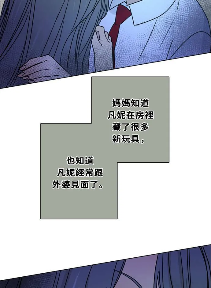 [第3季] 第51话 法萨&凡妮（12） 第57页