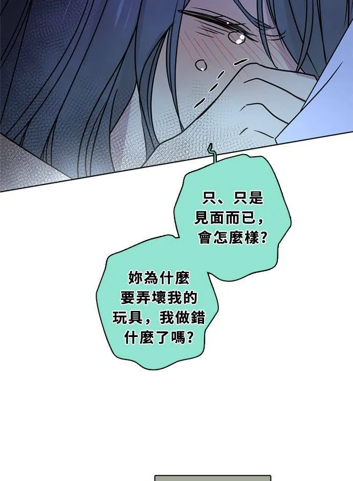 [第3季] 第51话 法萨&凡妮（12） 第58页