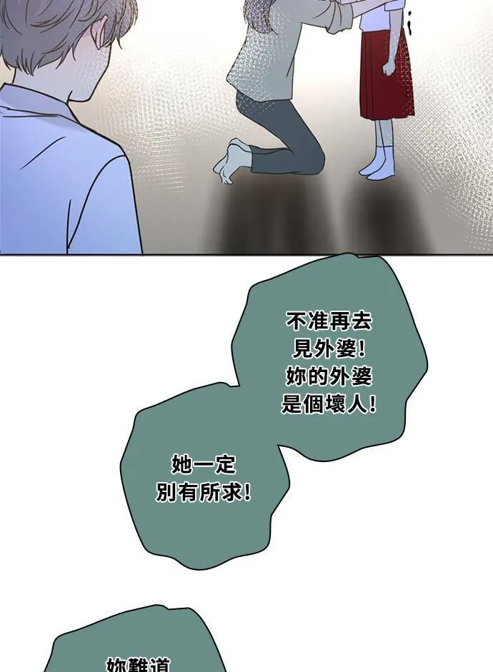 [第3季] 第51话 法萨&凡妮（12） 第60页
