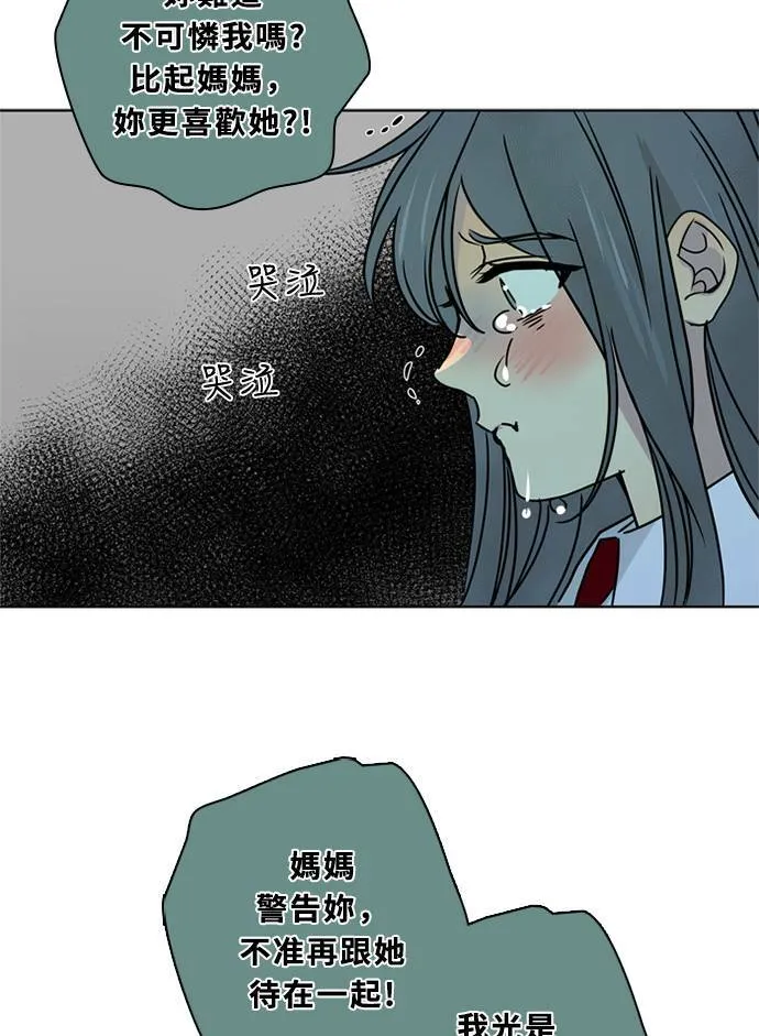[第3季] 第51话 法萨&凡妮（12） 第61页