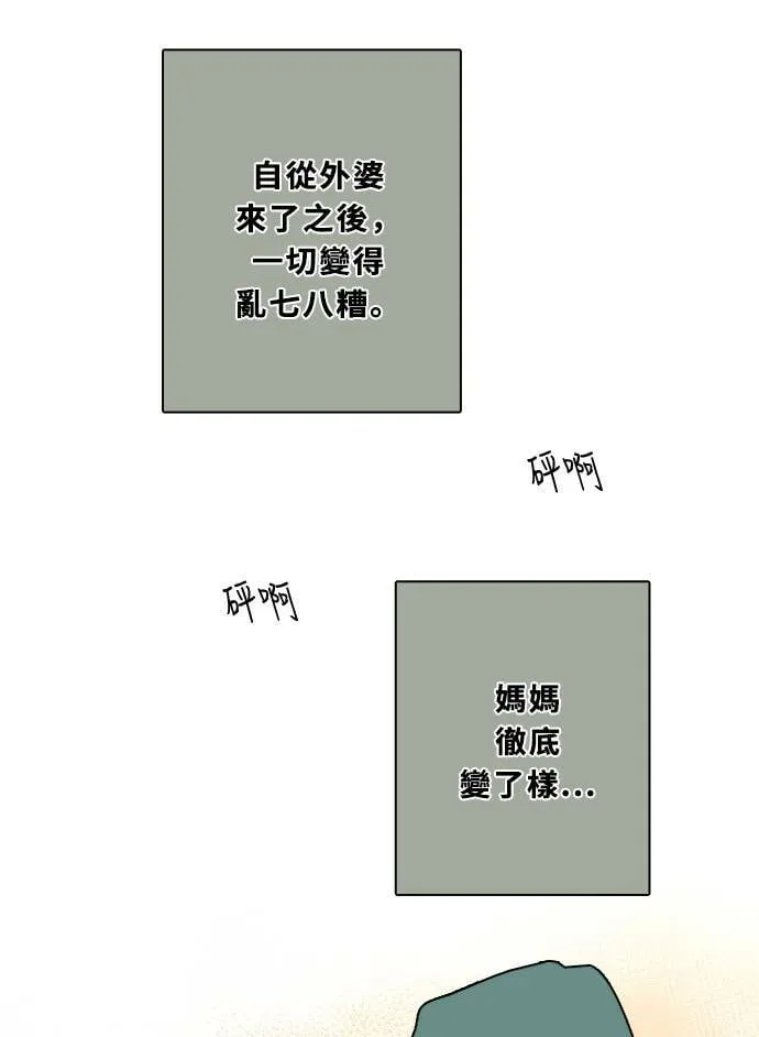 [第3季] 第51话 法萨&凡妮（12） 第64页