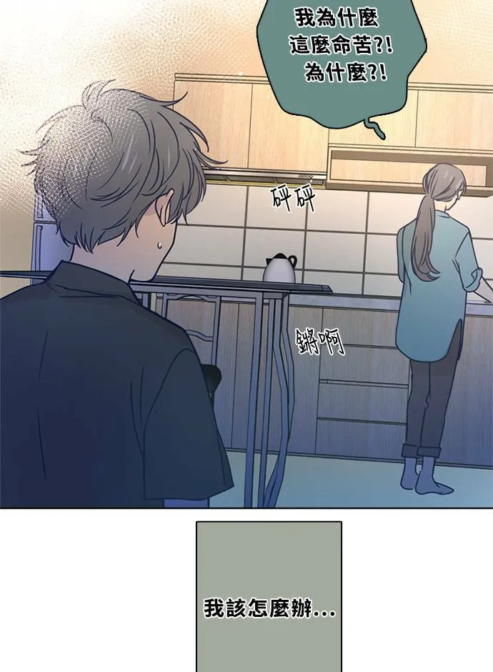 [第3季] 第51话 法萨&凡妮（12） 第65页