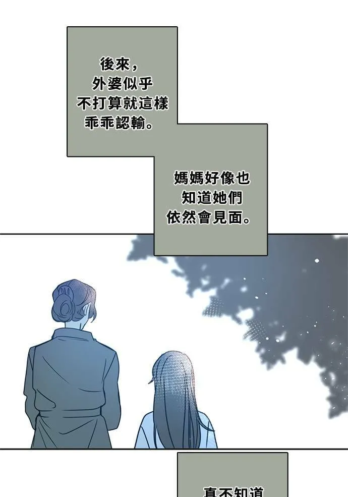 [第3季] 第51话 法萨&凡妮（12） 第67页