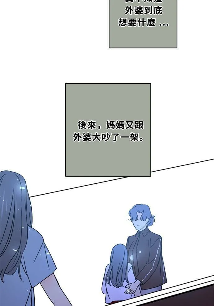 [第3季] 第51话 法萨&凡妮（12） 第68页