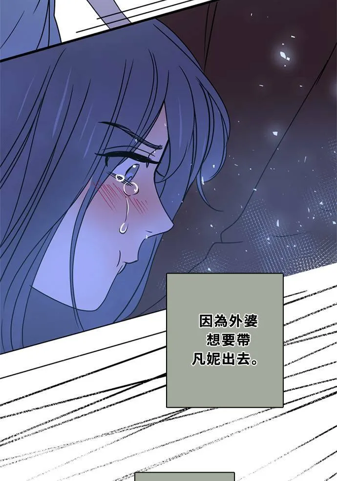 [第3季] 第51话 法萨&凡妮（12） 第69页