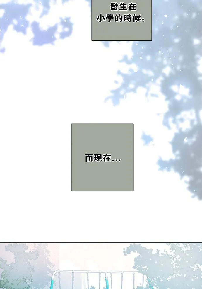 [第3季] 第51话 法萨&凡妮（12） 第71页