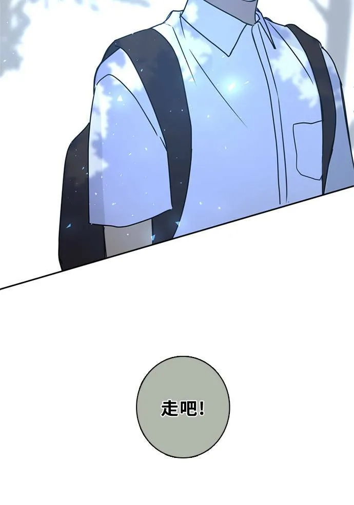 [第3季] 第51话 法萨&凡妮（12） 第74页