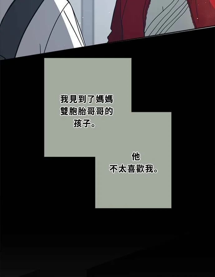 [第3季] 第52话 法萨&凡妮（13） 第3页