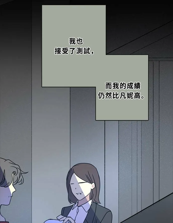 [第3季] 第52话 法萨&凡妮（13） 第4页