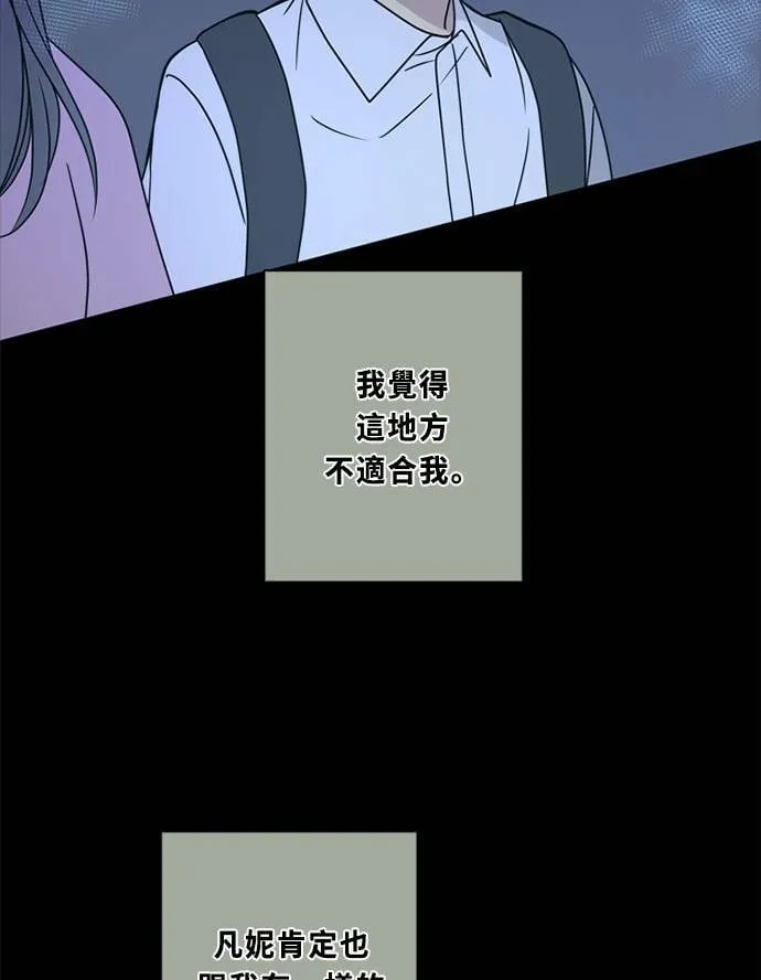 [第3季] 第52话 法萨&凡妮（13） 第6页