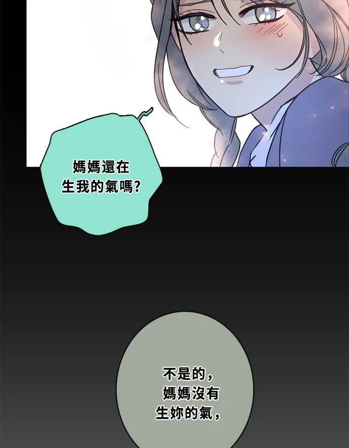 [第3季] 第52话 法萨&凡妮（13） 第9页