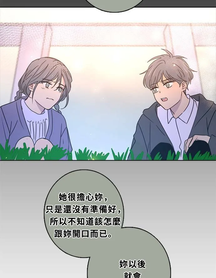 [第3季] 第52话 法萨&凡妮（13） 第10页