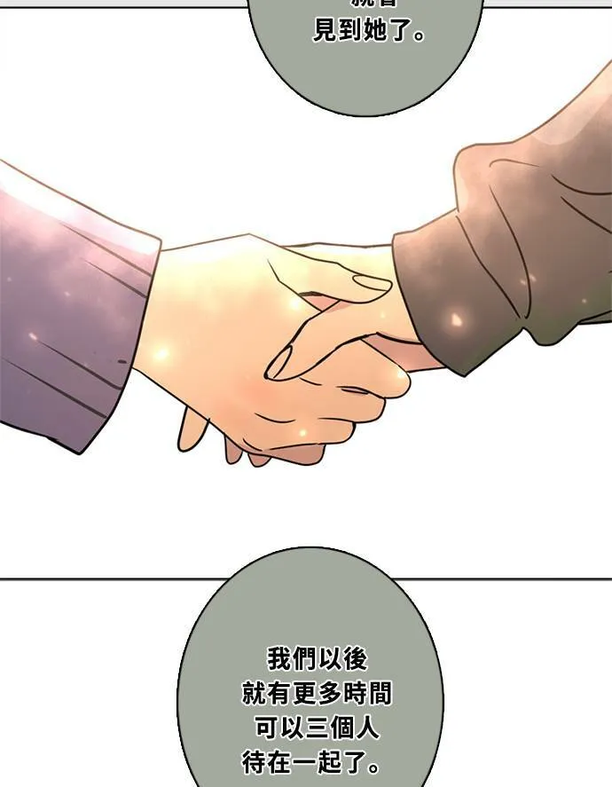 [第3季] 第52话 法萨&凡妮（13） 第11页