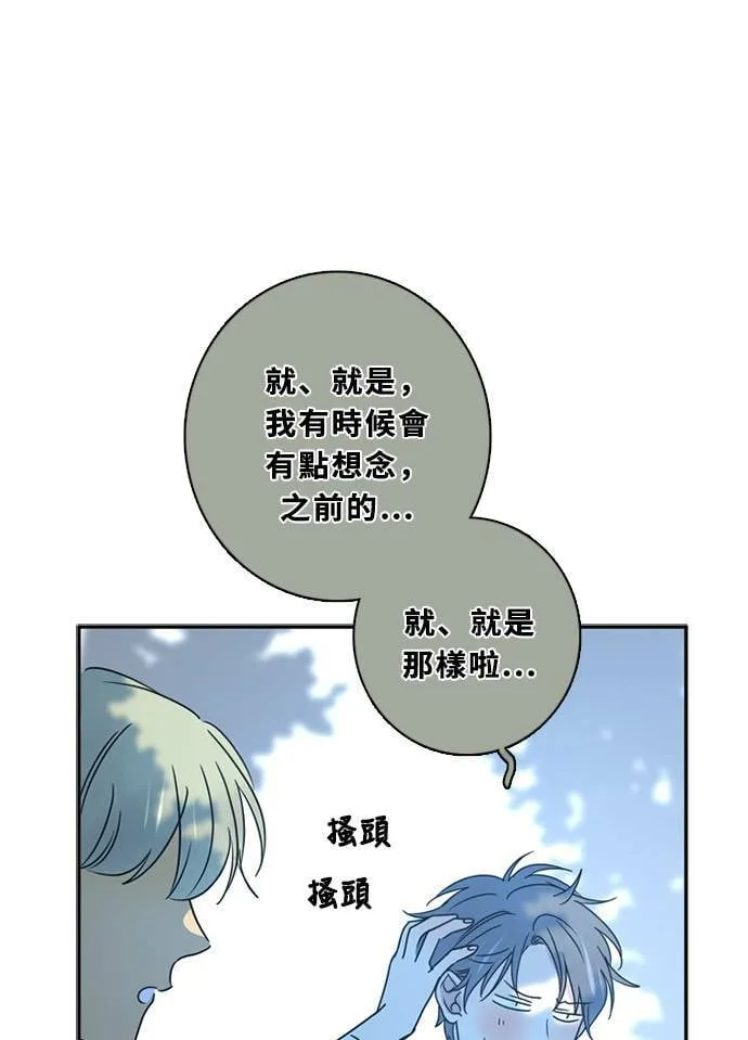 [第3季] 第52话 法萨&凡妮（13） 第15页