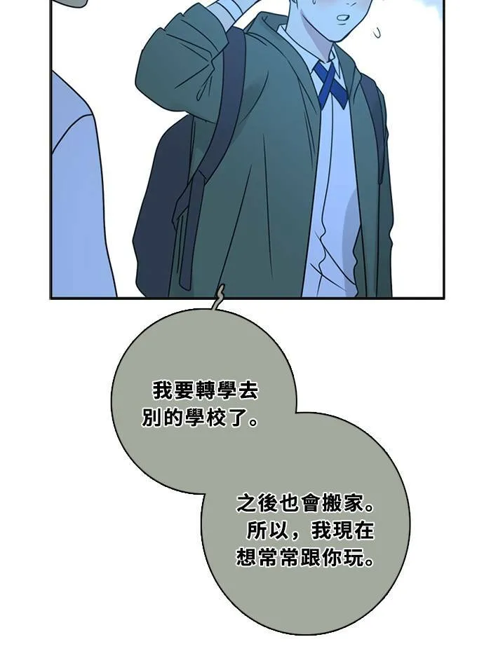 [第3季] 第52话 法萨&凡妮（13） 第16页