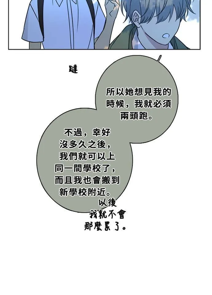 [第3季] 第52话 法萨&凡妮（13） 第23页