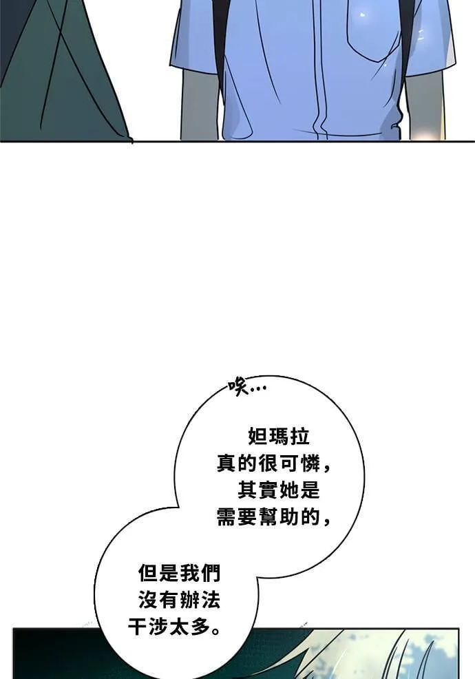 [第3季] 第52话 法萨&凡妮（13） 第25页