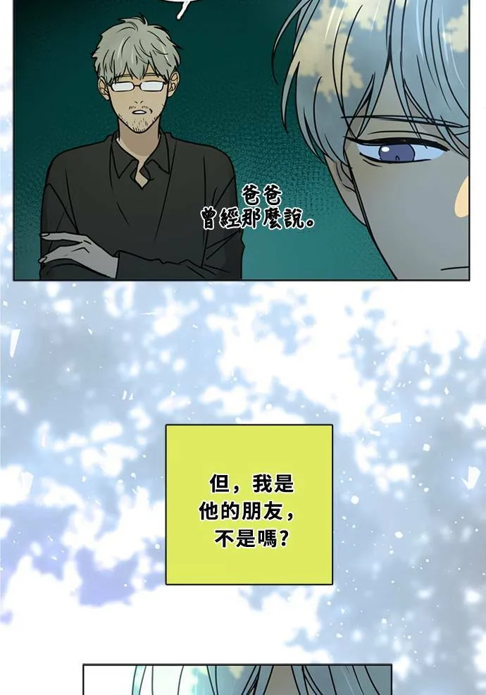 [第3季] 第52话 法萨&凡妮（13） 第26页