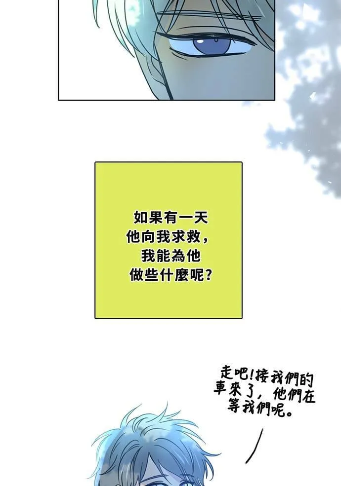 [第3季] 第52话 法萨&凡妮（13） 第27页