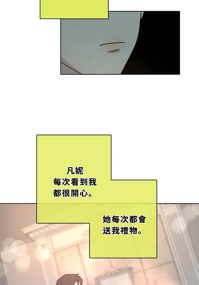 [第3季] 第52话 法萨&凡妮（13） 第32页