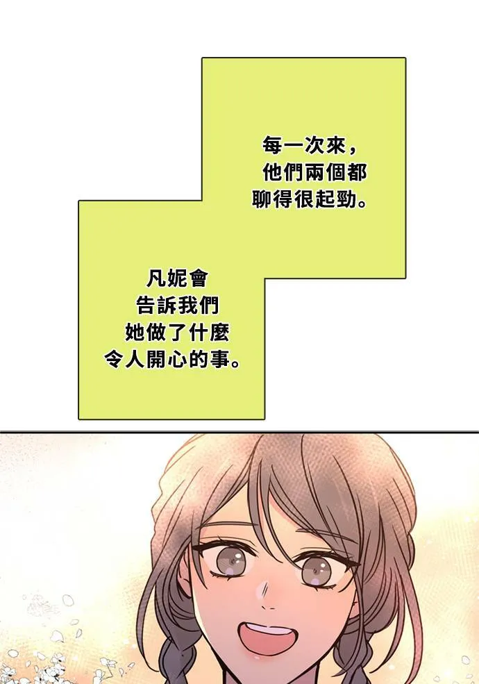 [第3季] 第52话 法萨&凡妮（13） 第34页