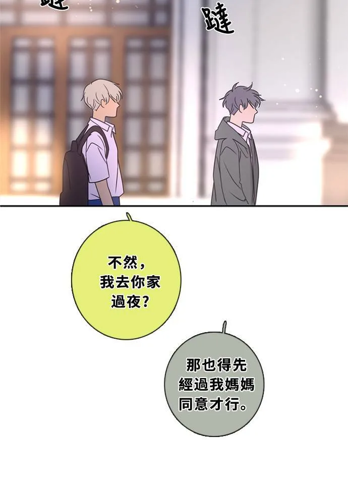 [第3季] 第52话 法萨&凡妮（13） 第39页