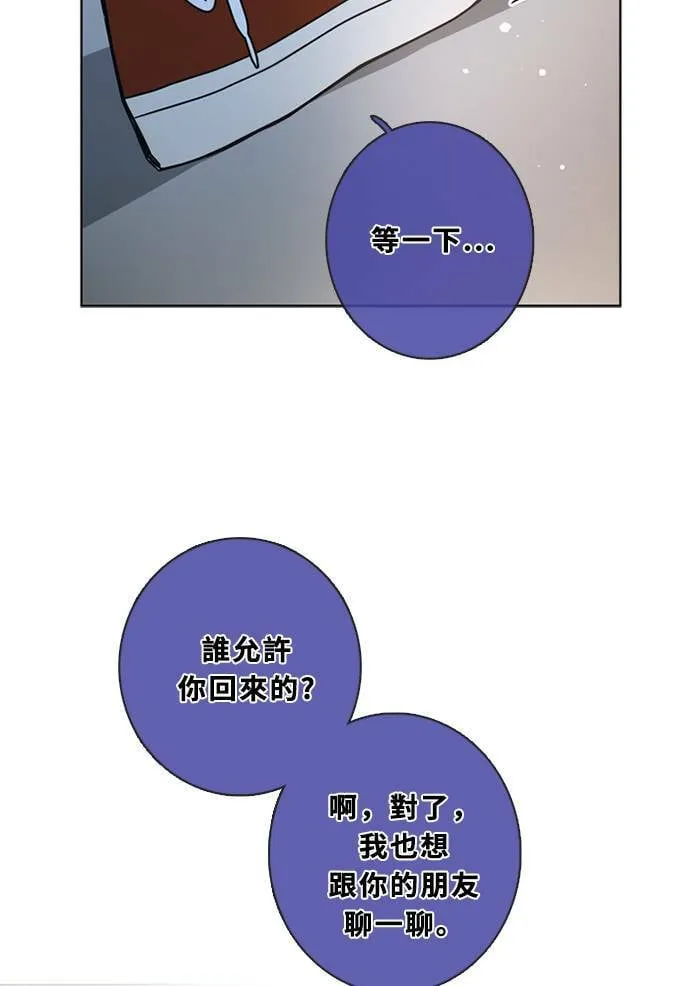 [第3季] 第52话 法萨&凡妮（13） 第41页