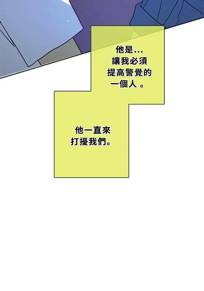 [第3季] 第52话 法萨&凡妮（13） 第43页