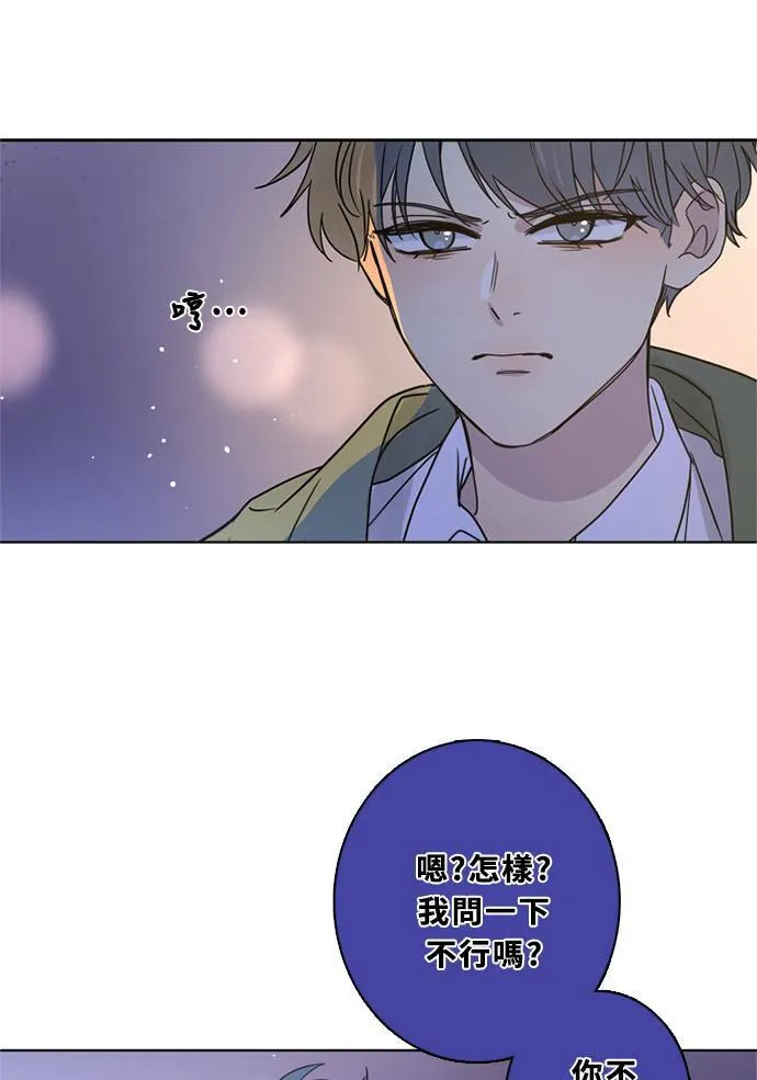 [第3季] 第52话 法萨&凡妮（13） 第44页
