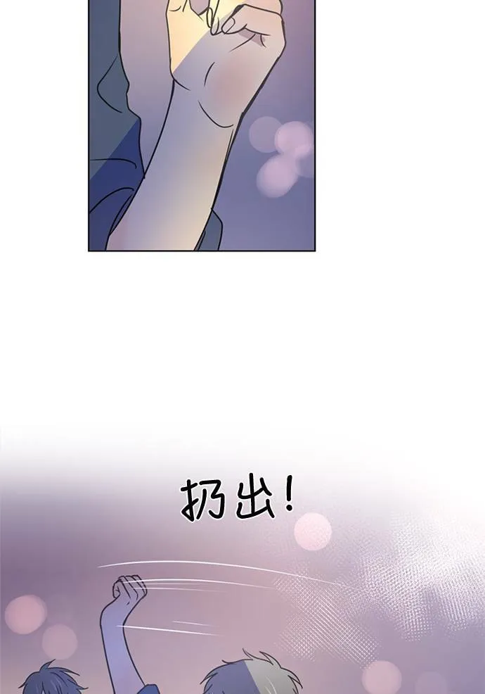 [第3季] 第52话 法萨&凡妮（13） 第46页