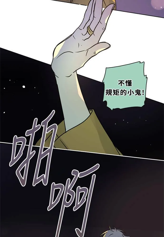 [第3季] 第52话 法萨&凡妮（13） 第67页
