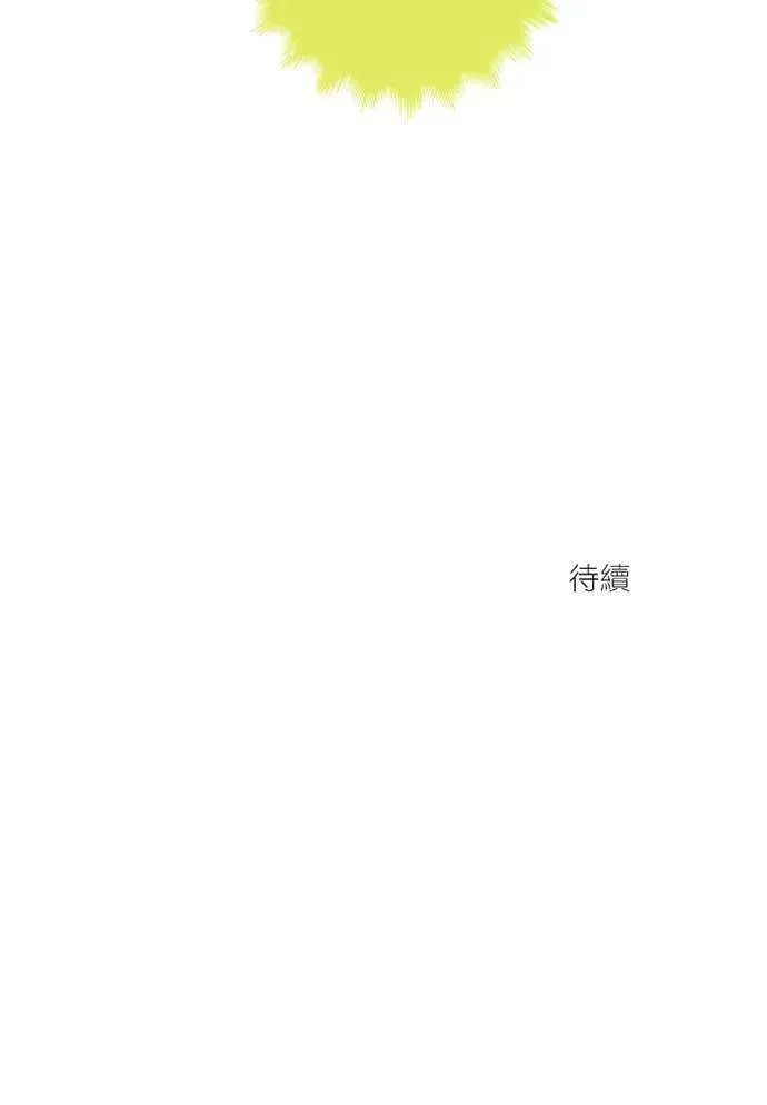 [第3季] 第52话 法萨&凡妮（13） 第70页