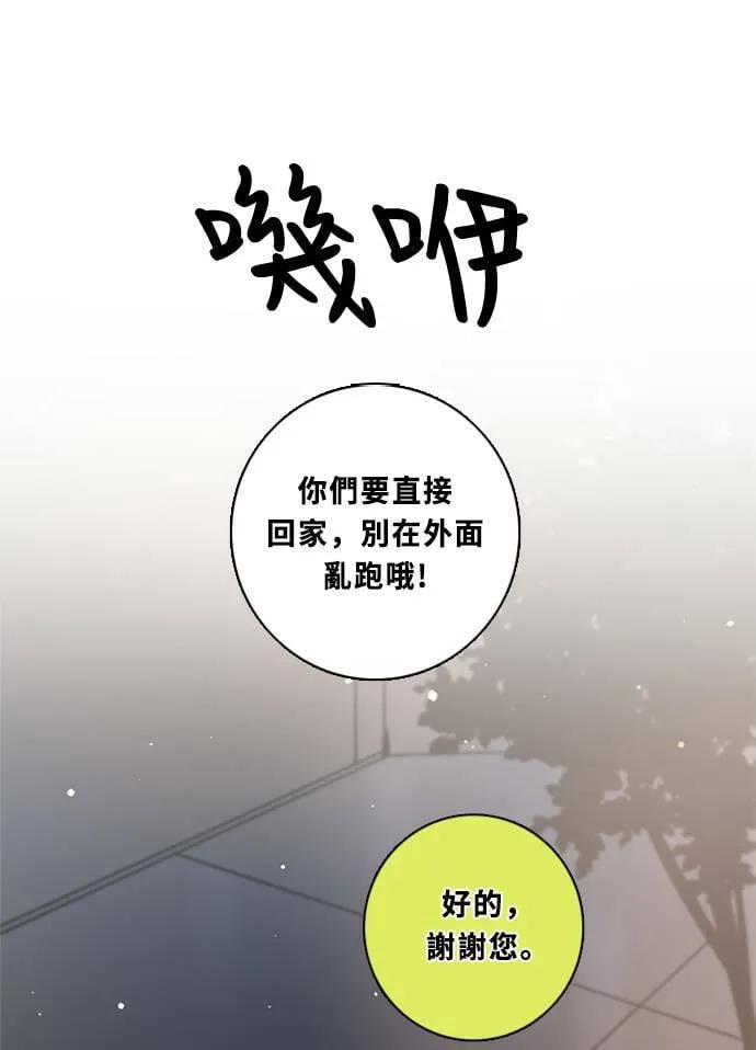 [第3季] 第53话 法萨&凡妮（14） 第2页