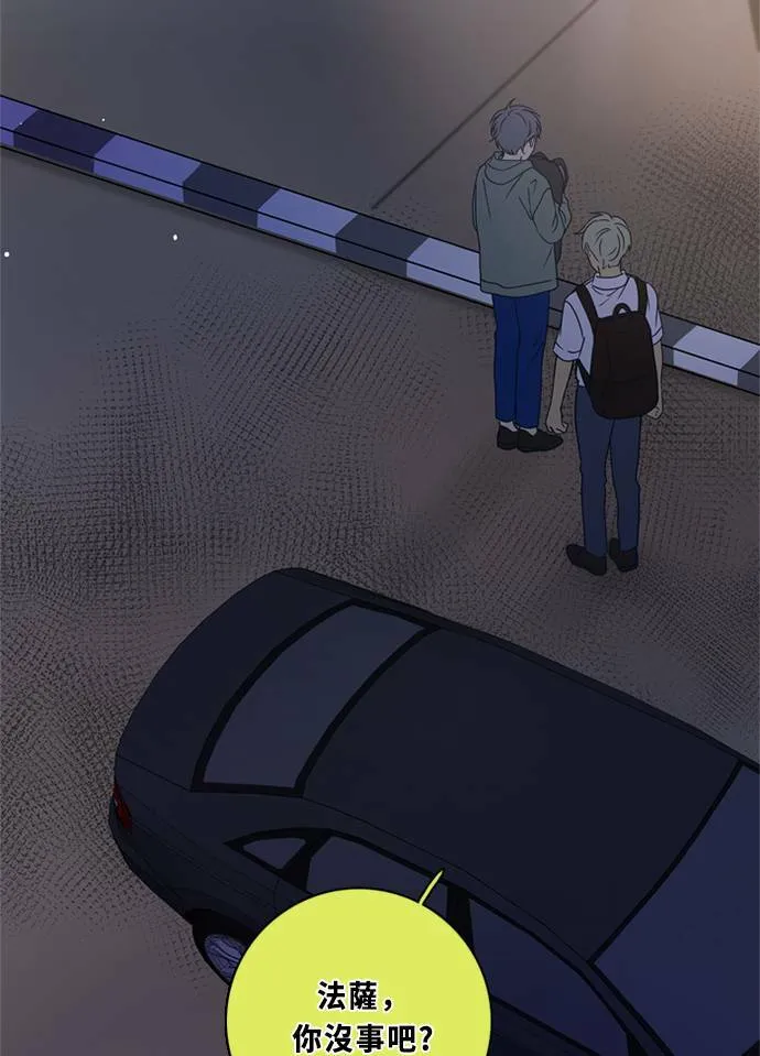 [第3季] 第53话 法萨&凡妮（14） 第3页