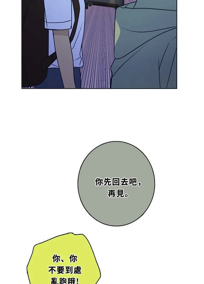 [第3季] 第53话 法萨&凡妮（14） 第5页