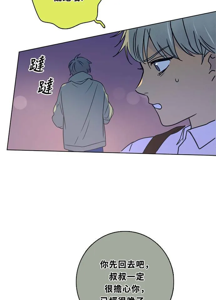 [第3季] 第53话 法萨&凡妮（14） 第6页