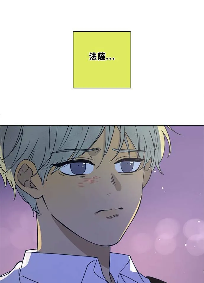 [第3季] 第53话 法萨&凡妮（14） 第8页