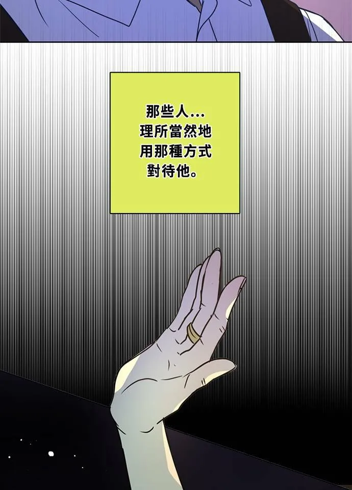 [第3季] 第53话 法萨&凡妮（14） 第9页