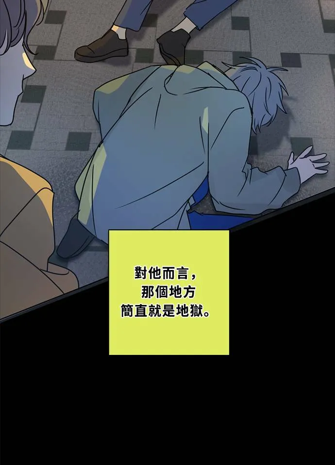 [第3季] 第53话 法萨&凡妮（14） 第11页