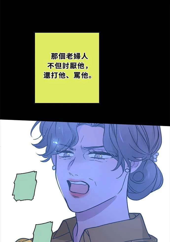 [第3季] 第53话 法萨&凡妮（14） 第12页