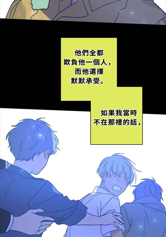 [第3季] 第53话 法萨&凡妮（14） 第13页