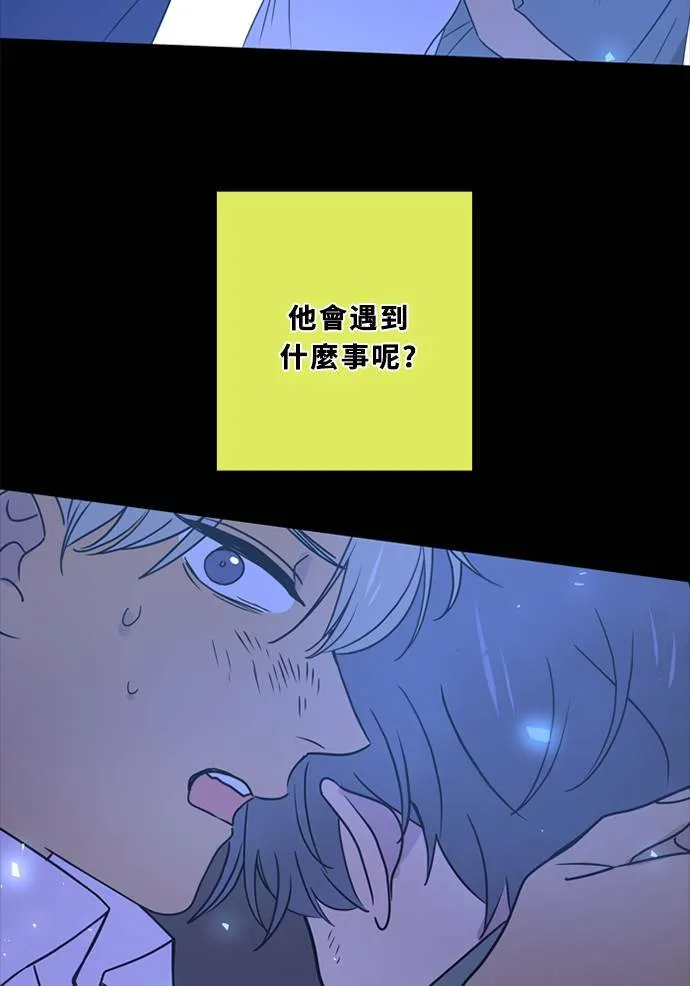[第3季] 第53话 法萨&凡妮（14） 第14页