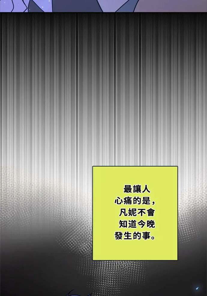 [第3季] 第53话 法萨&凡妮（14） 第15页