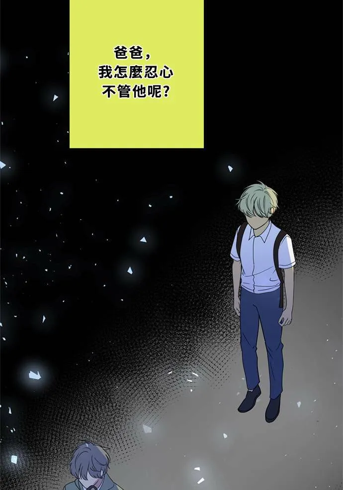 [第3季] 第53话 法萨&凡妮（14） 第17页