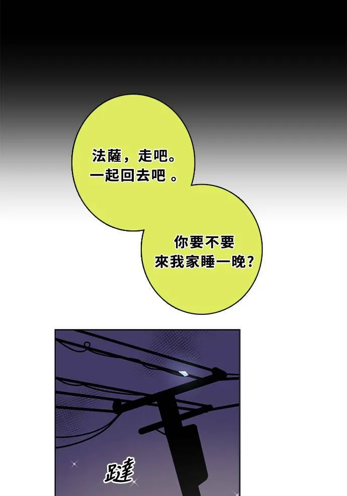 [第3季] 第53话 法萨&凡妮（14） 第19页
