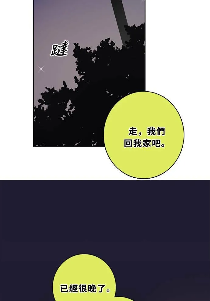 [第3季] 第53话 法萨&凡妮（14） 第20页